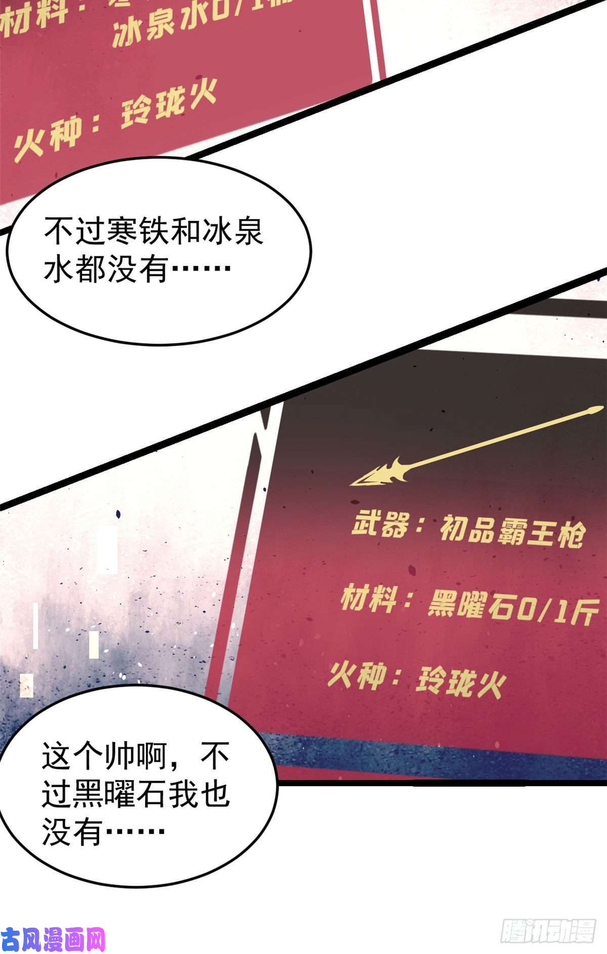 万古最强宗100 身法训练房