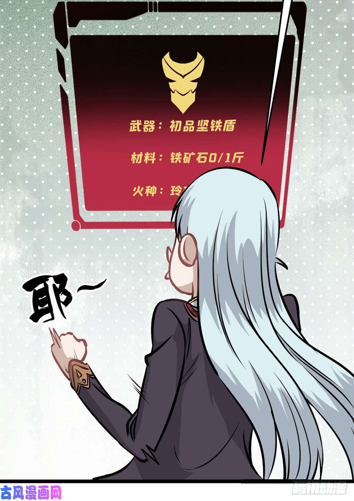 万古最强宗100 身法训练房