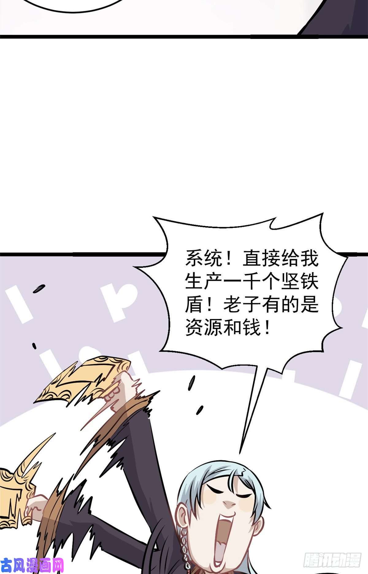 万古最强宗100 身法训练房
