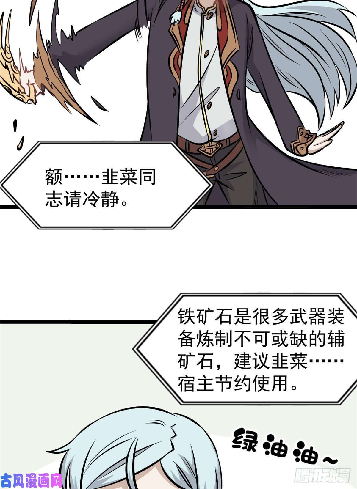 万古最强宗100 身法训练房
