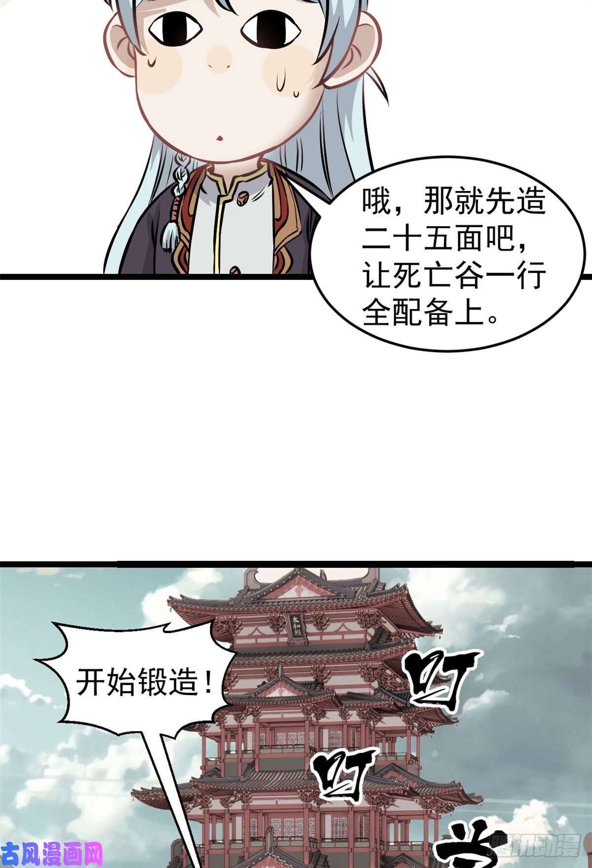 万古最强宗100 身法训练房