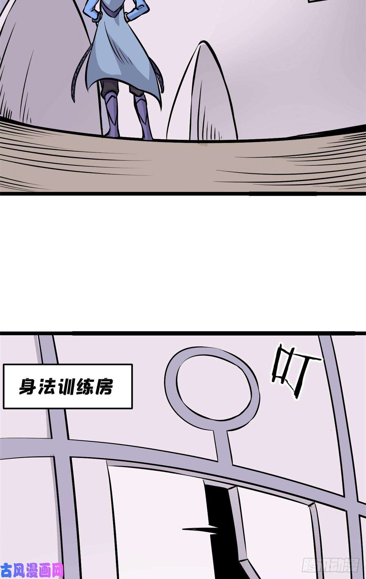 万古最强宗100 身法训练房
