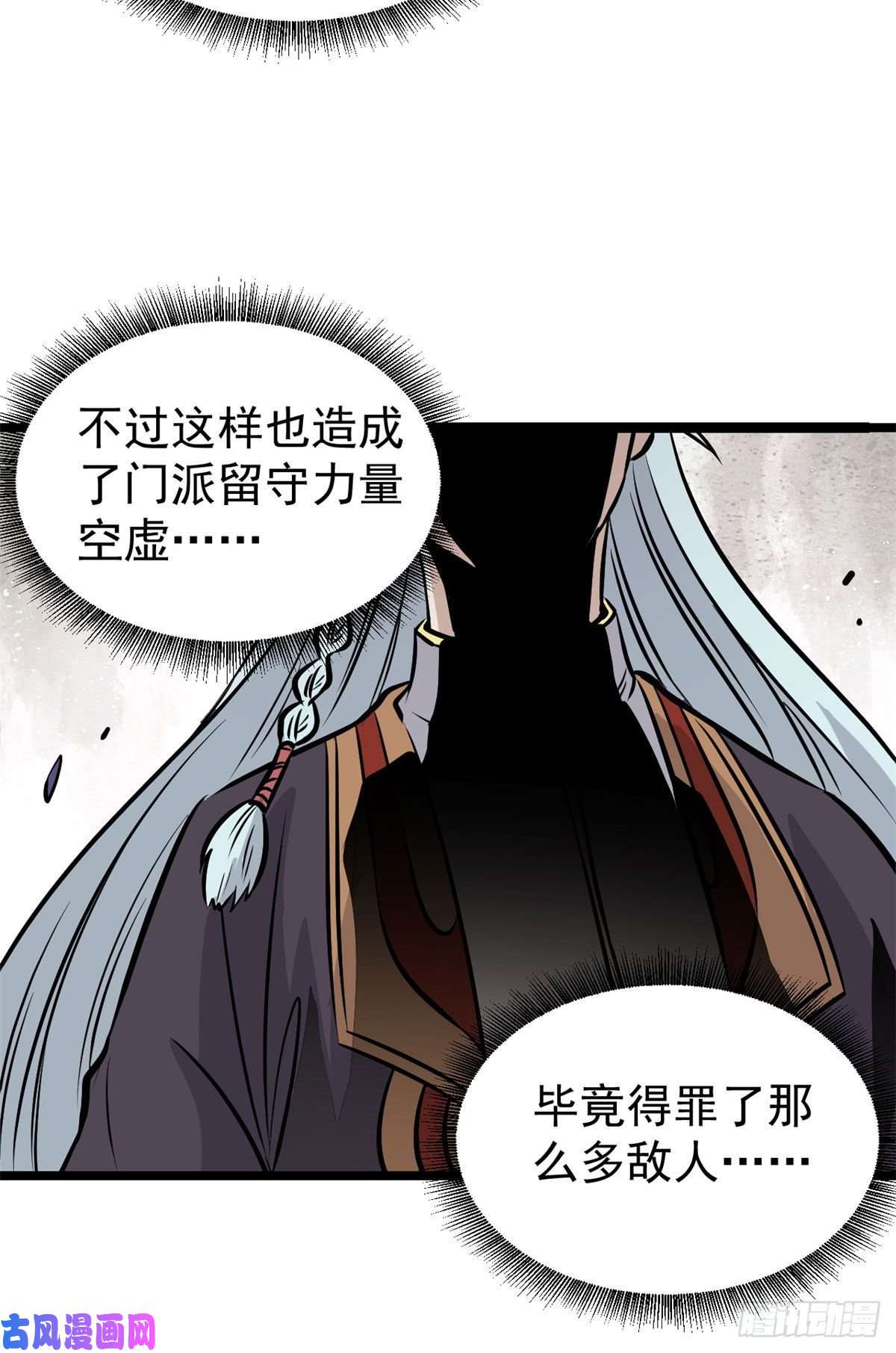 万古最强宗101 死亡谷试炼