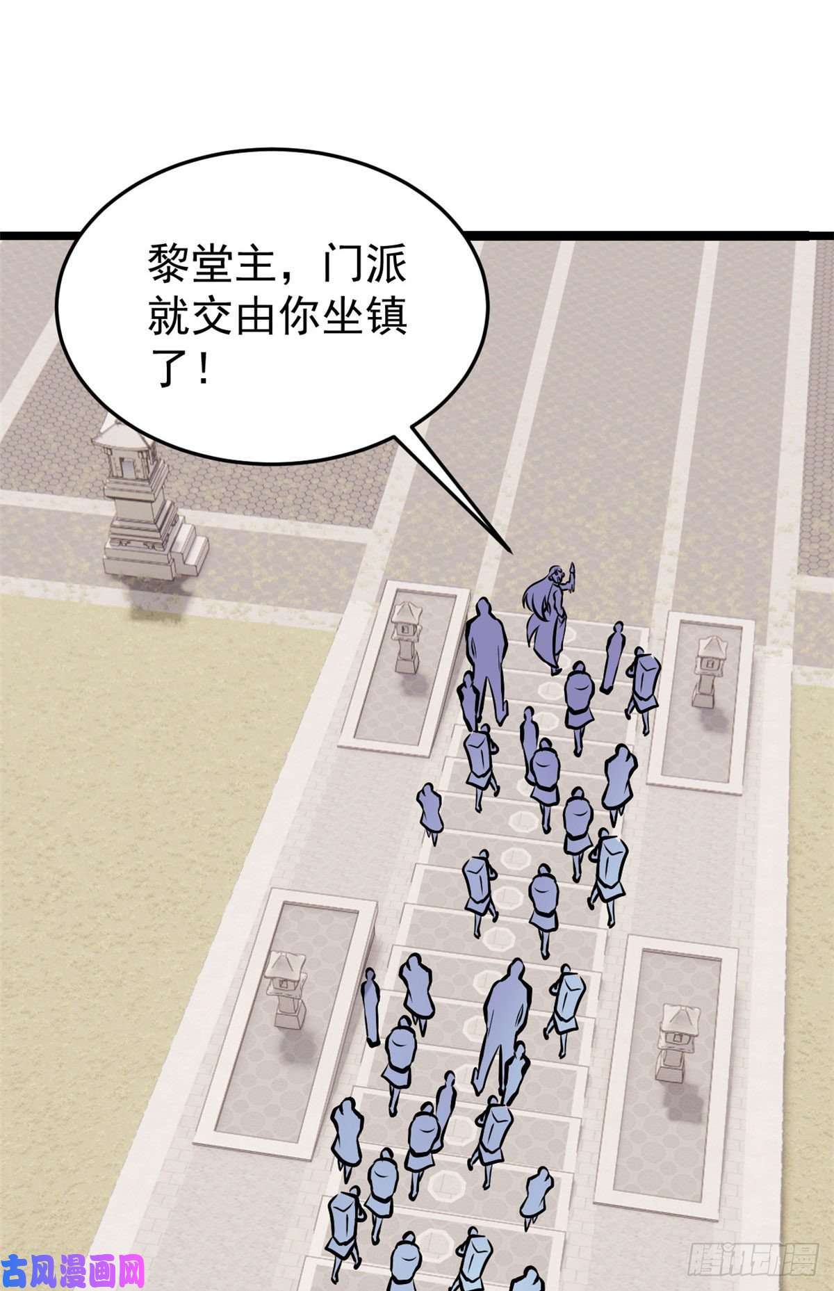 万古最强宗101 死亡谷试炼