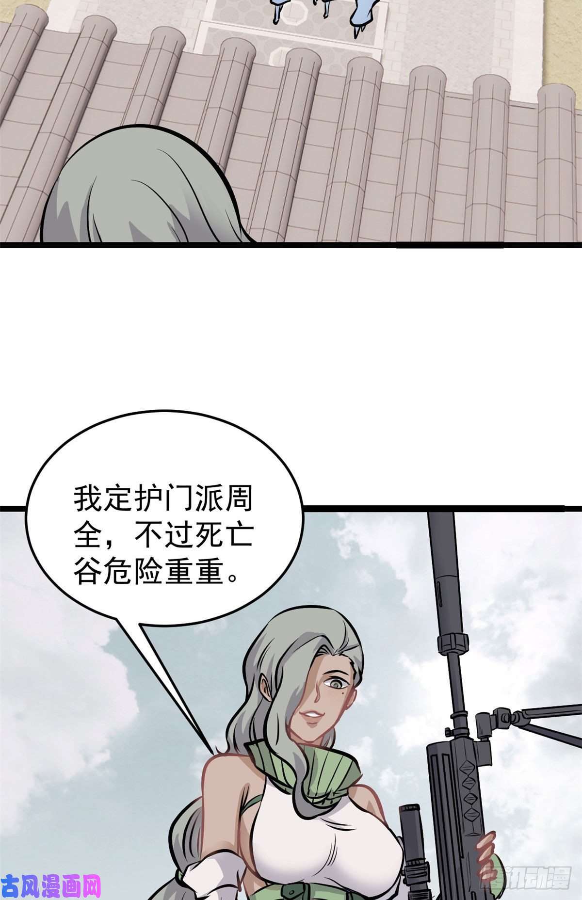 万古最强宗101 死亡谷试炼