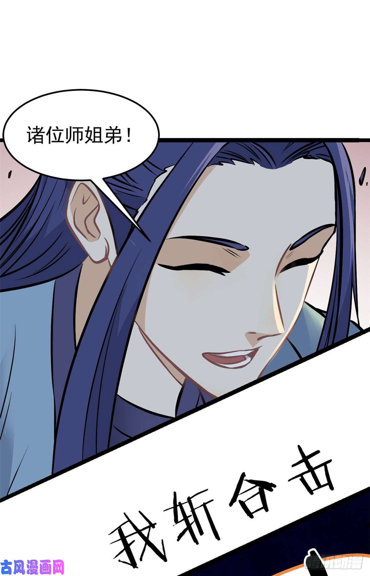 万古最强宗102 清蒸还是烧烤