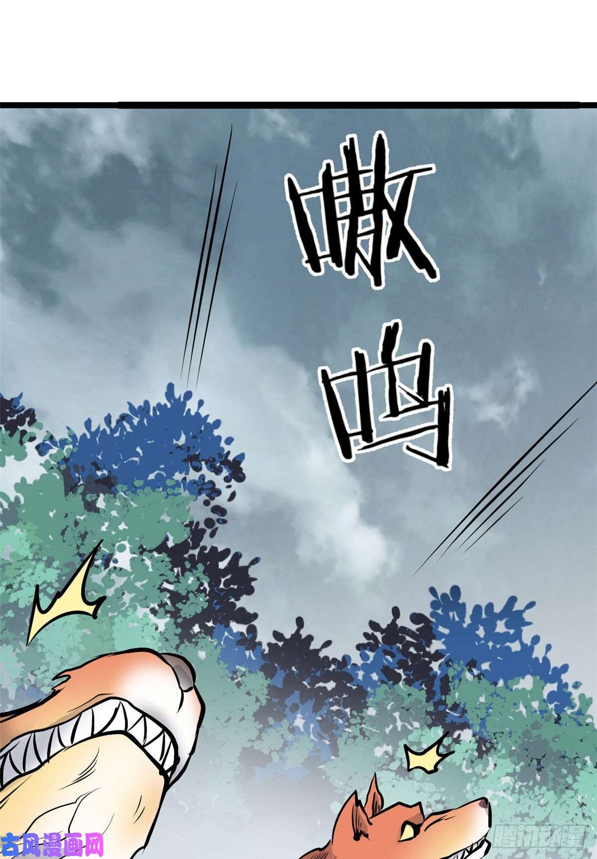 万古最强宗102 清蒸还是烧烤