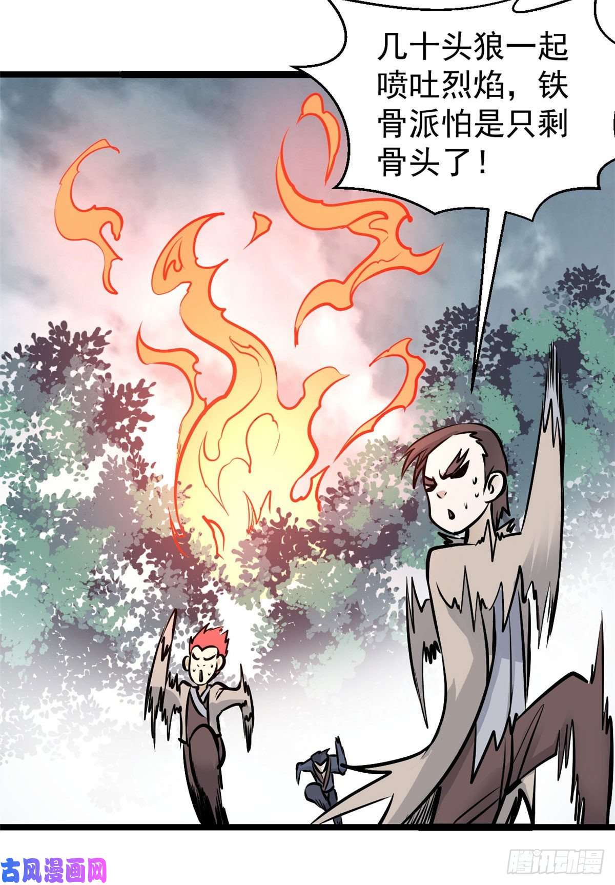 万古最强宗102 清蒸还是烧烤