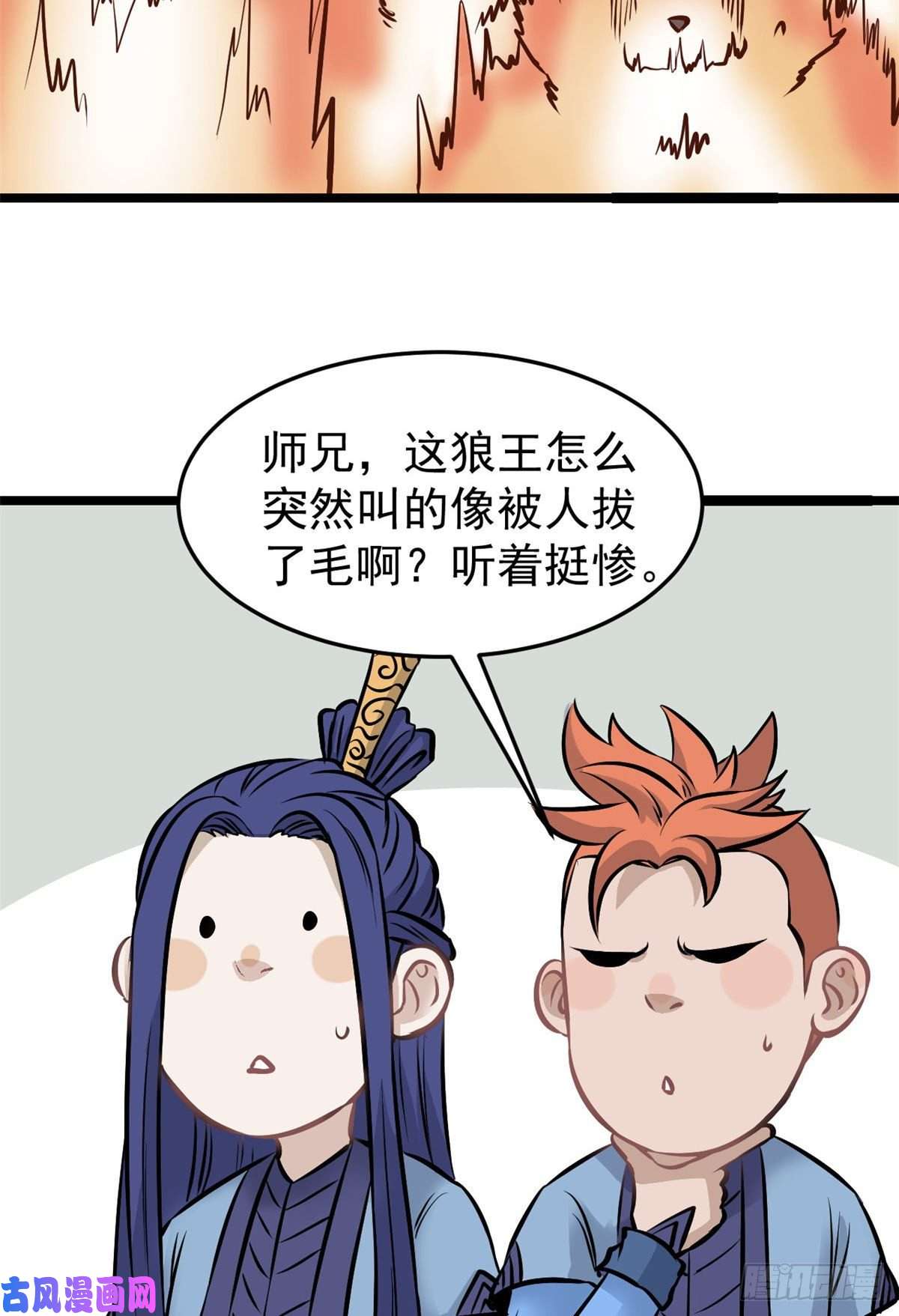 万古最强宗102 清蒸还是烧烤