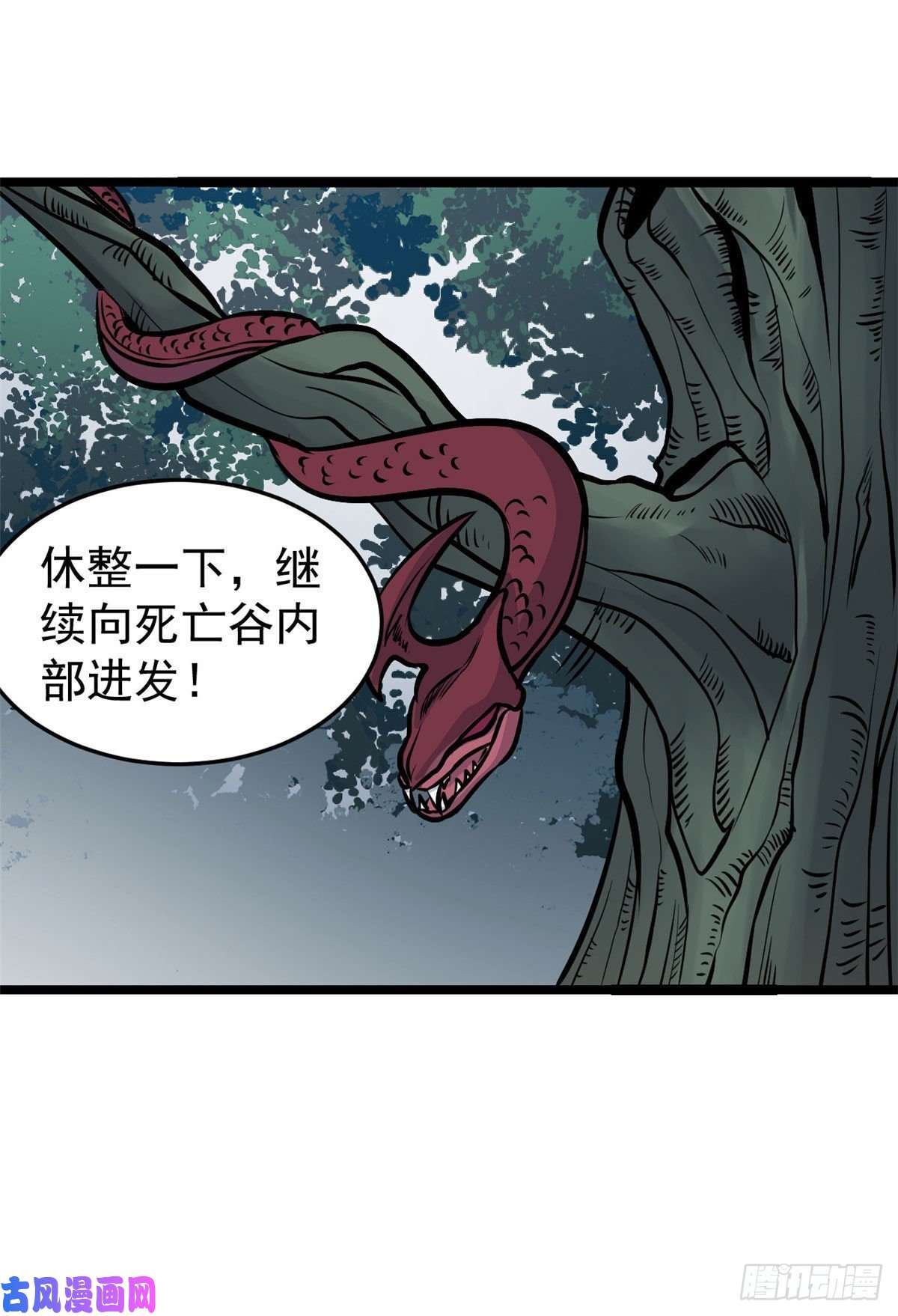 万古最强宗102 清蒸还是烧烤