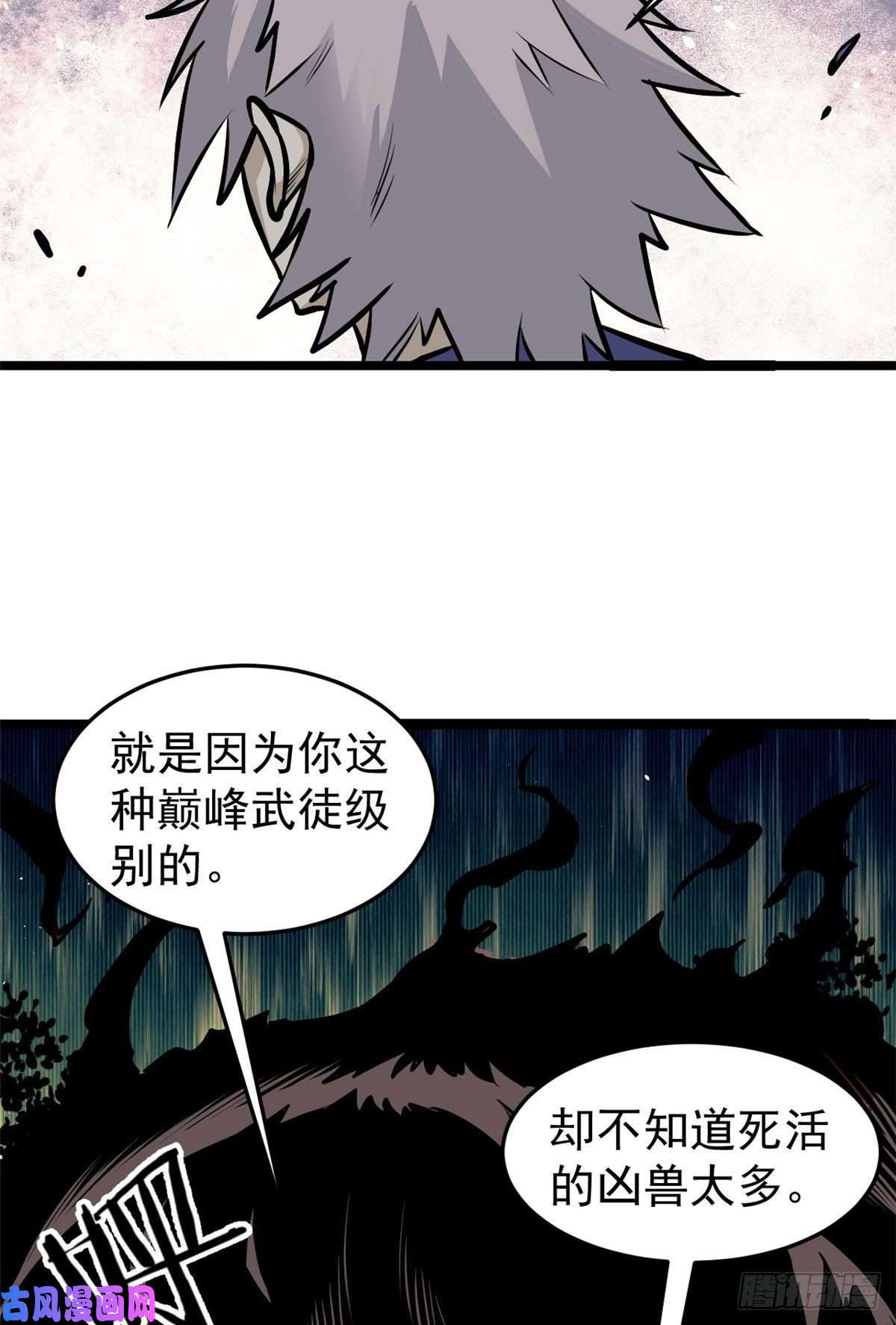 万古最强宗102 清蒸还是烧烤