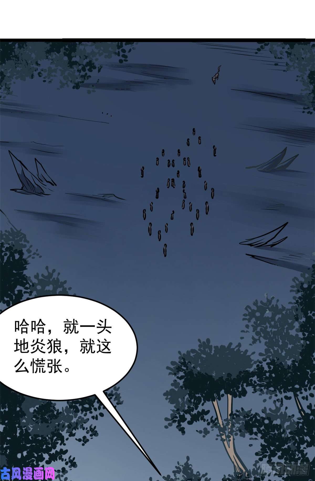 万古最强宗102 清蒸还是烧烤