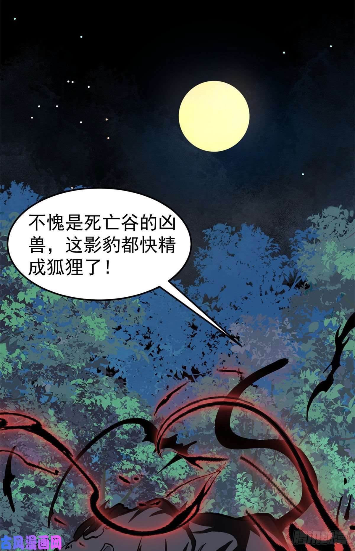 万古最强宗103一个不要脸一个太要脸