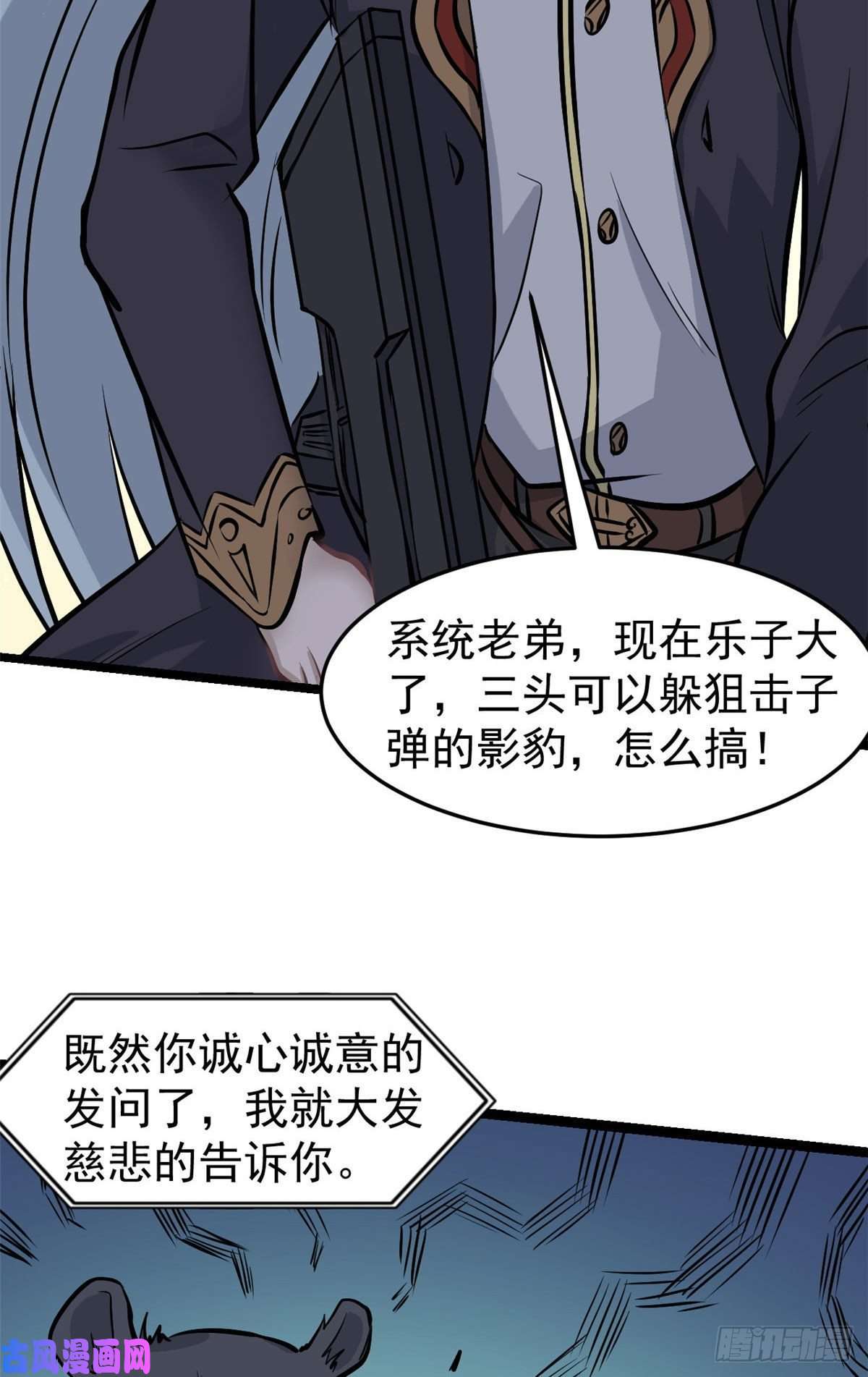 万古最强宗103一个不要脸一个太要脸