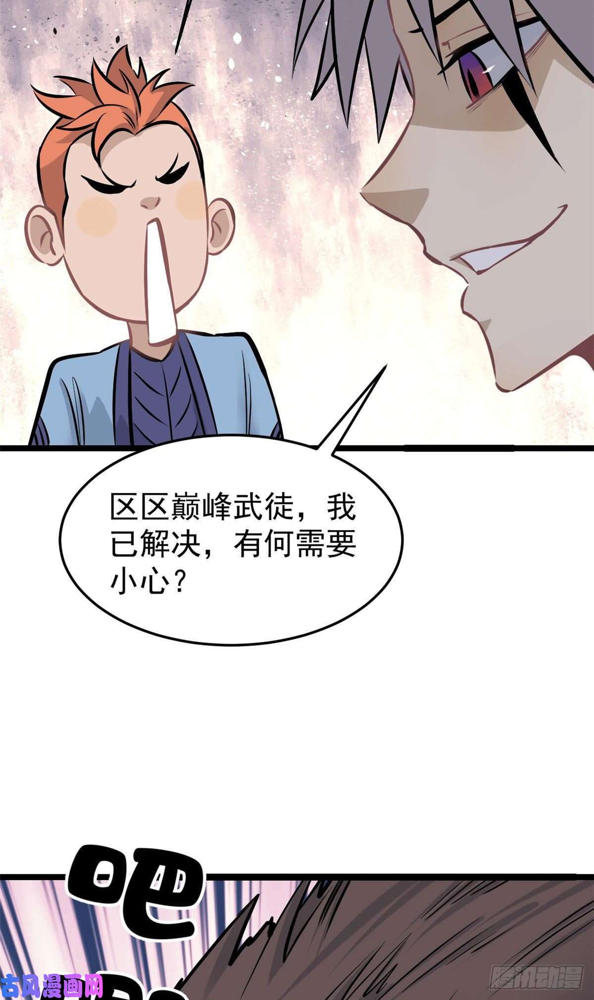 万古最强宗103一个不要脸一个太要脸