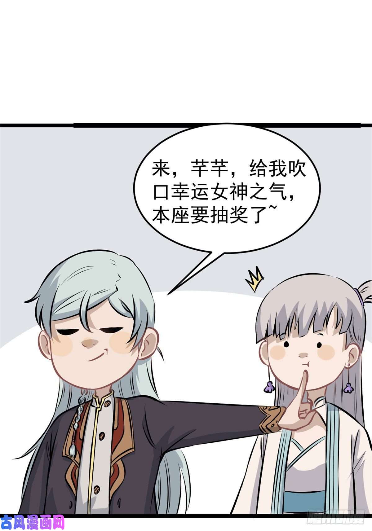 万古最强宗107 大猫咪也是猫