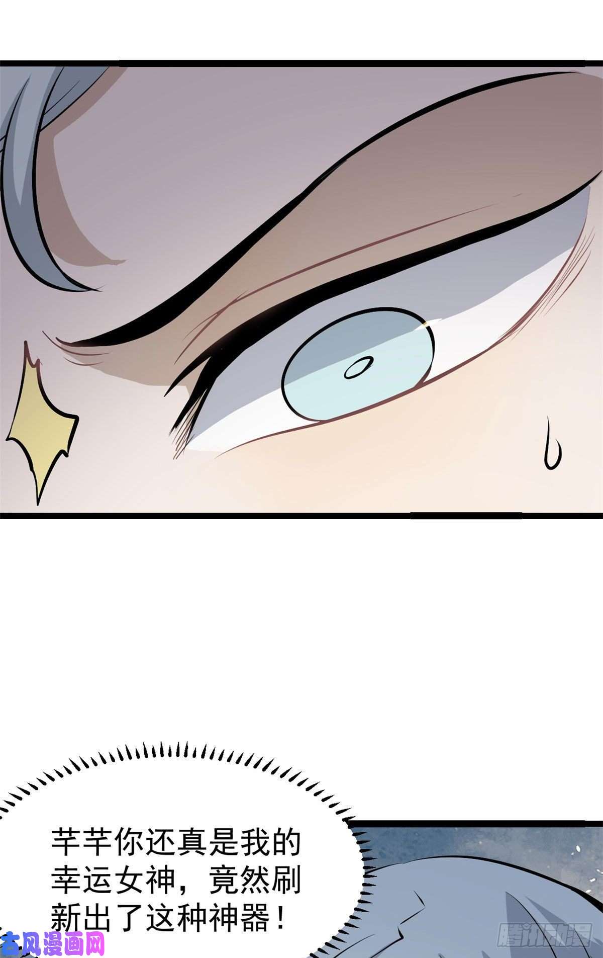 万古最强宗107 大猫咪也是猫