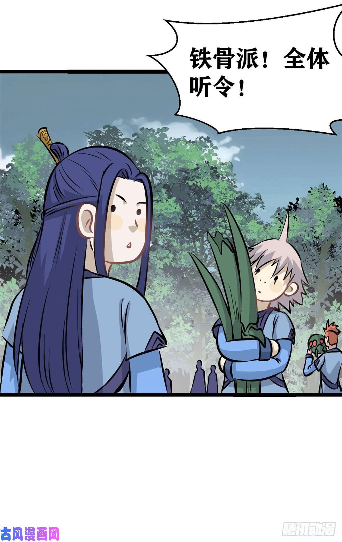 万古最强宗107 大猫咪也是猫