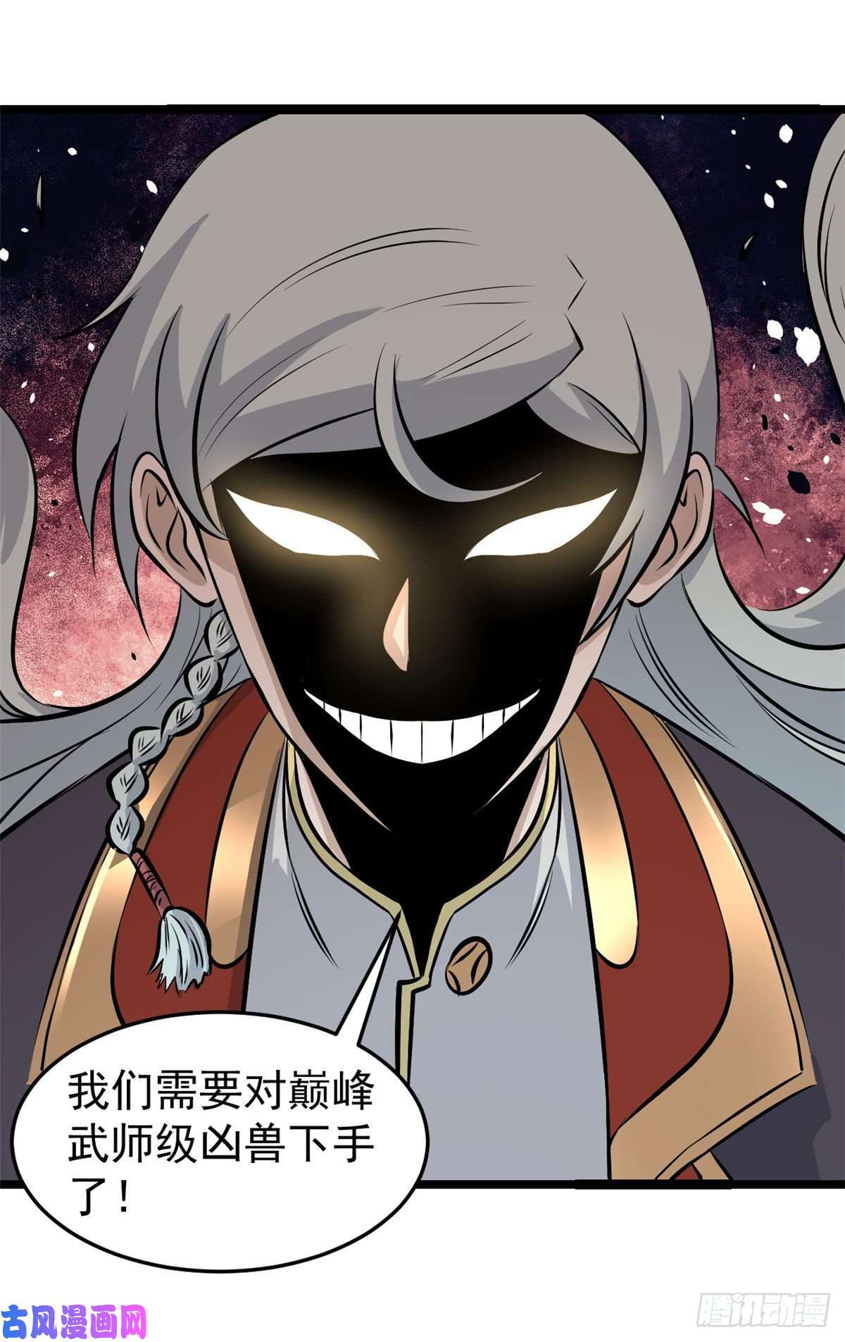 万古最强宗107 大猫咪也是猫