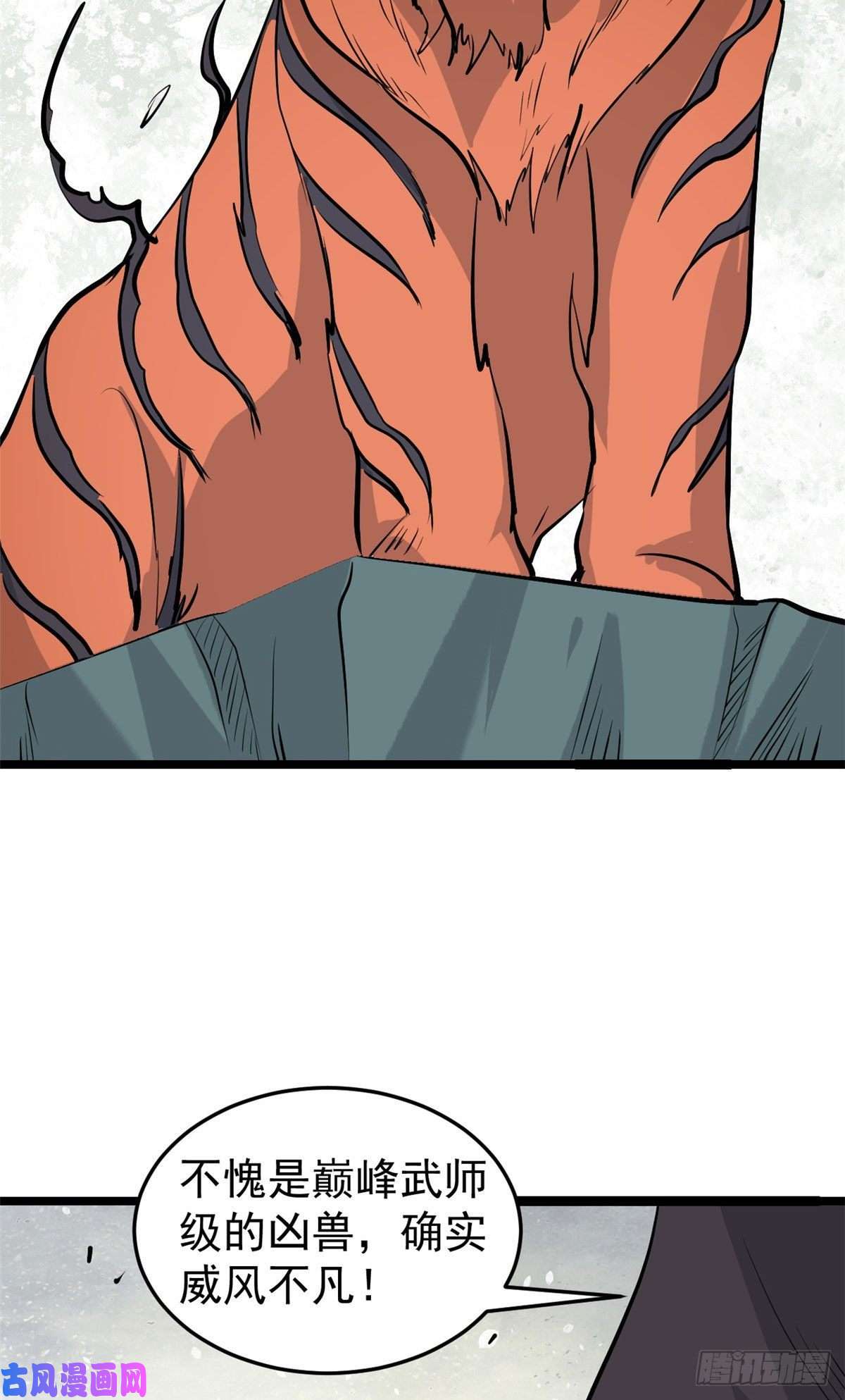 万古最强宗107 大猫咪也是猫