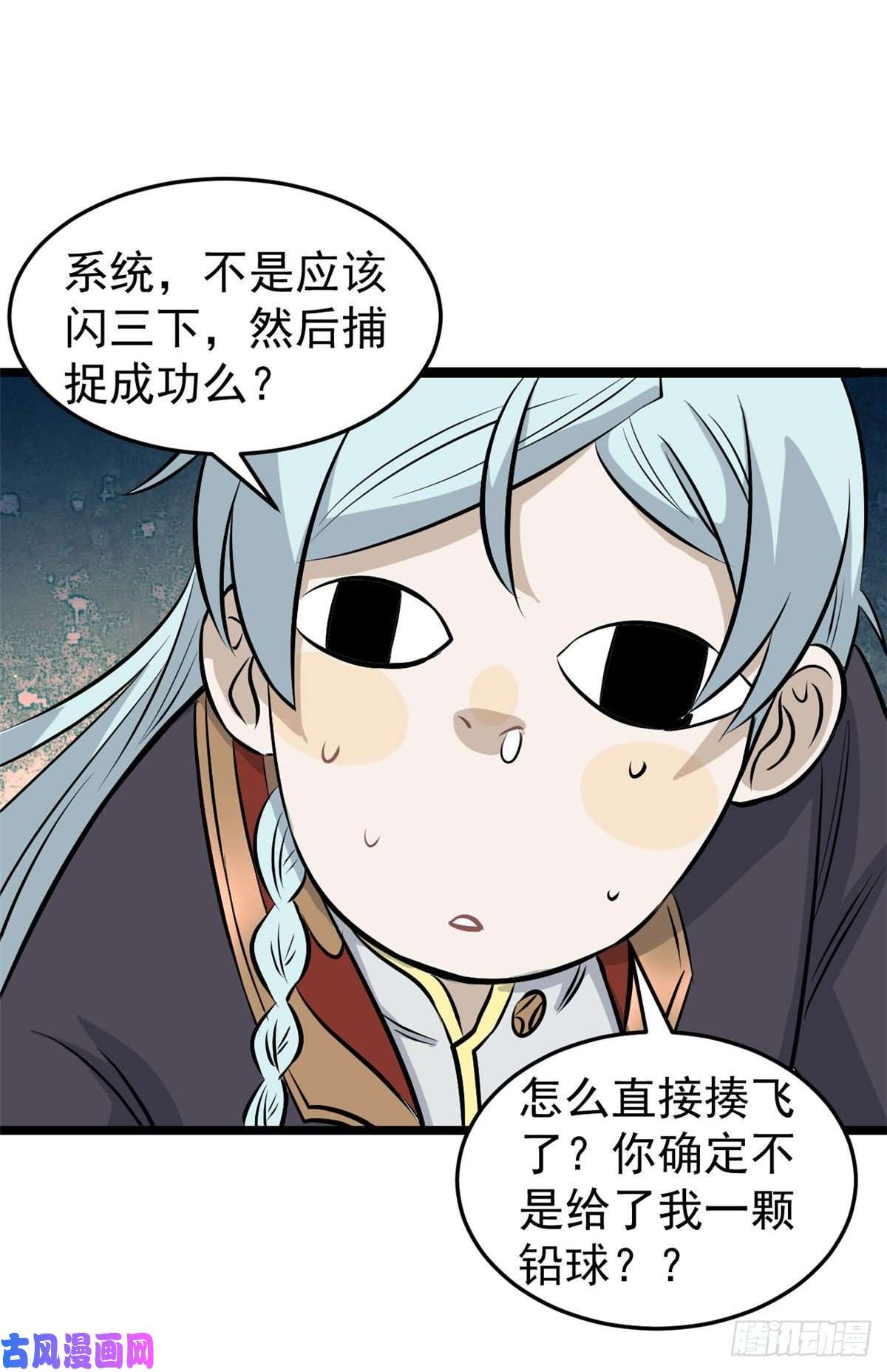 万古最强宗107 大猫咪也是猫