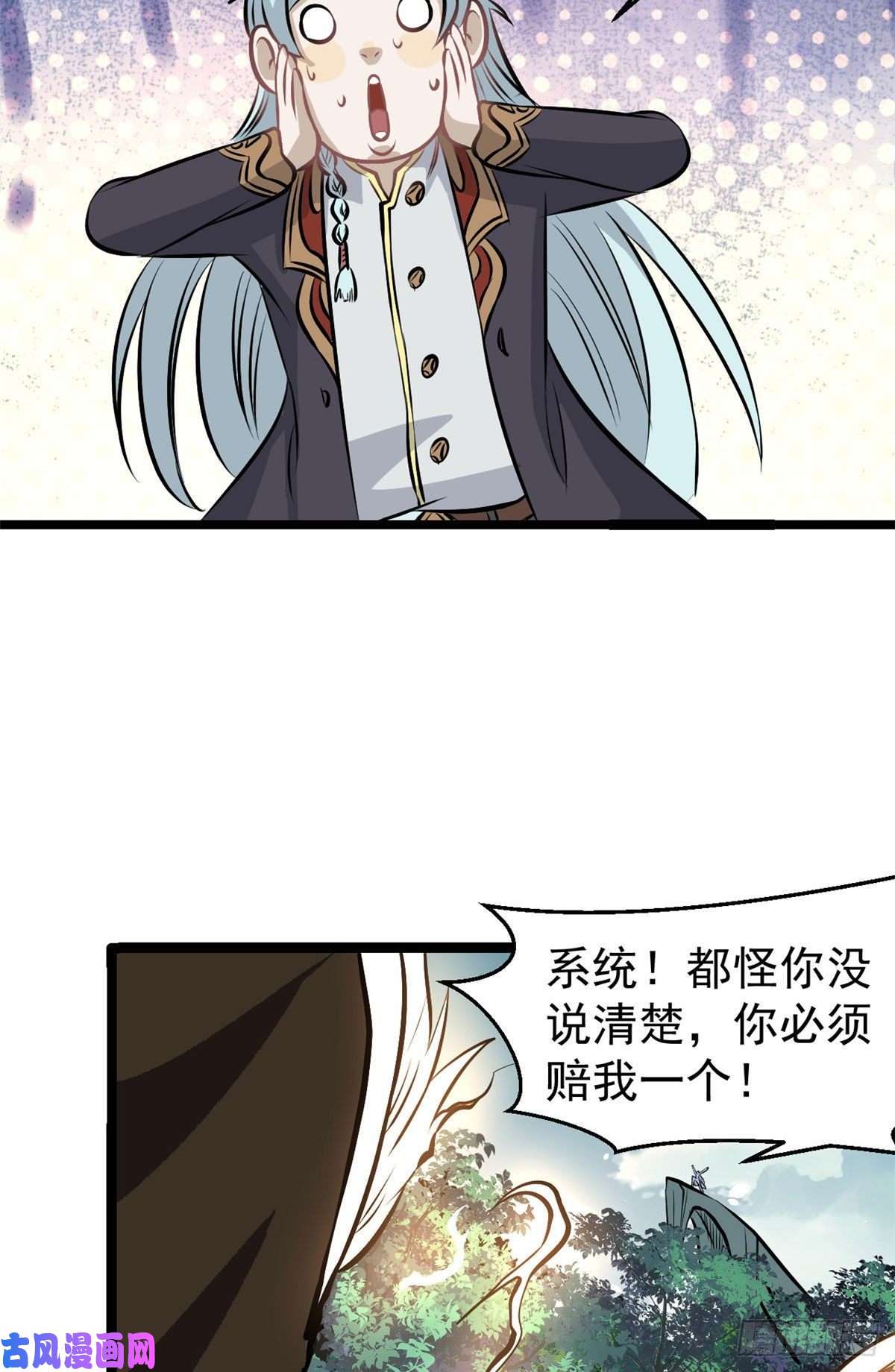 万古最强宗107 大猫咪也是猫