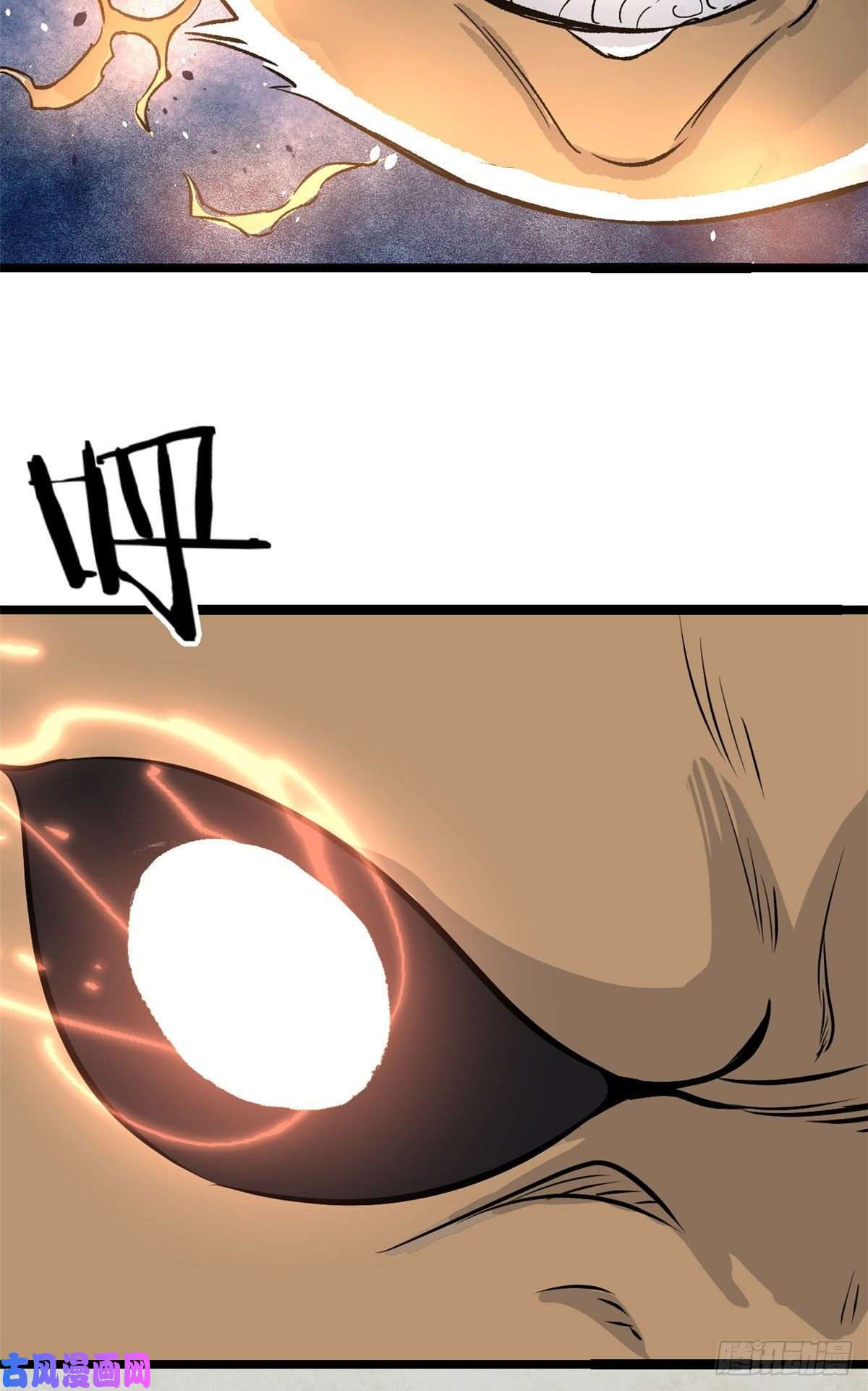 万古最强宗107 大猫咪也是猫