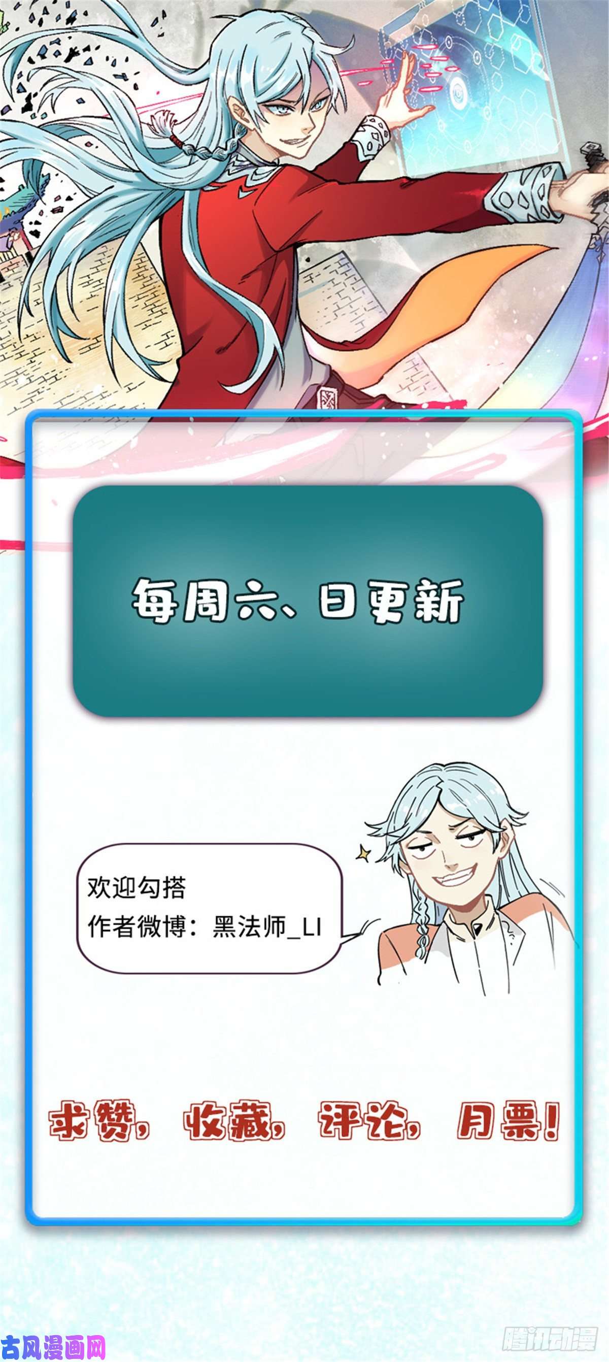 万古最强宗107 大猫咪也是猫