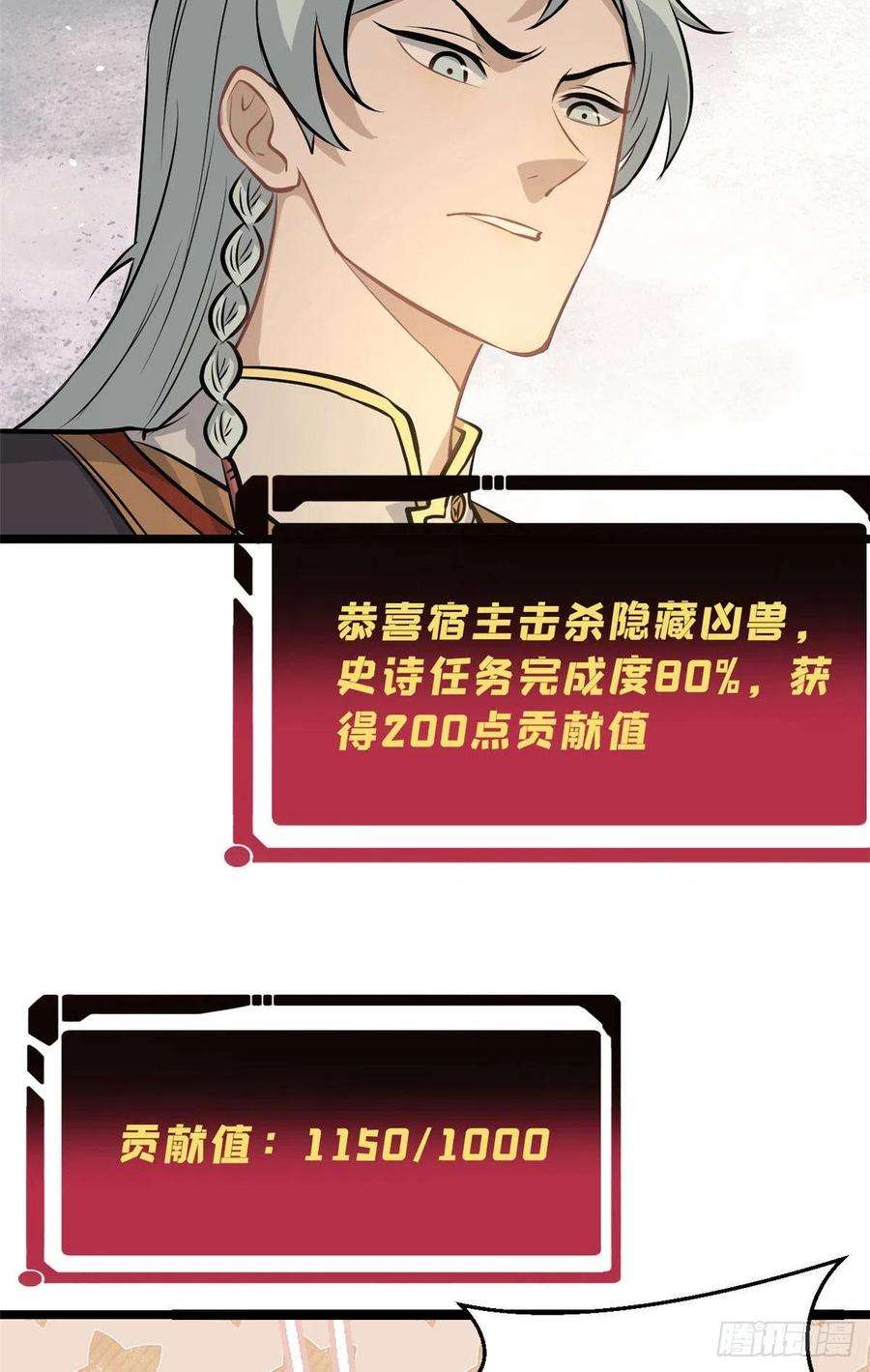 万古最强宗110 这两人有点不对劲