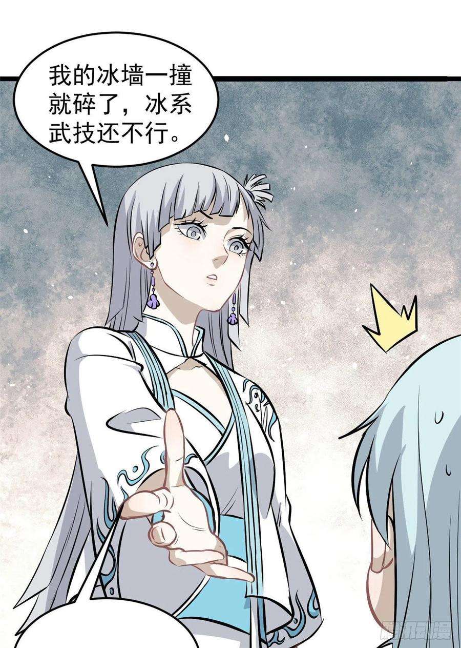 万古最强宗110 这两人有点不对劲