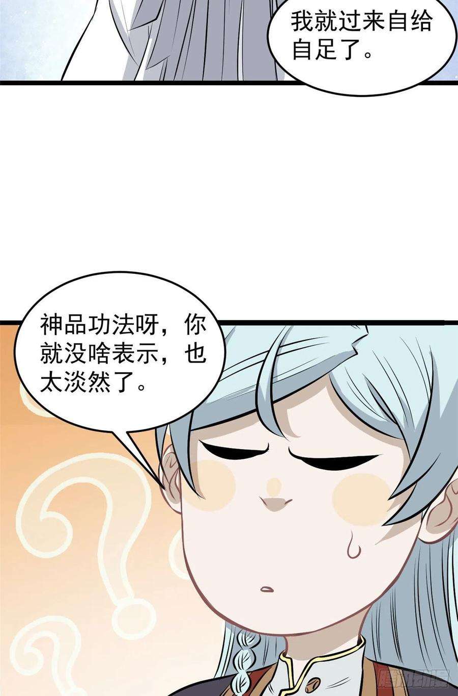 万古最强宗110 这两人有点不对劲