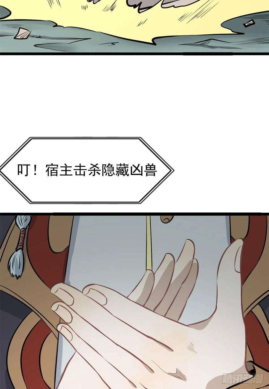万古最强宗111 弟子也要上