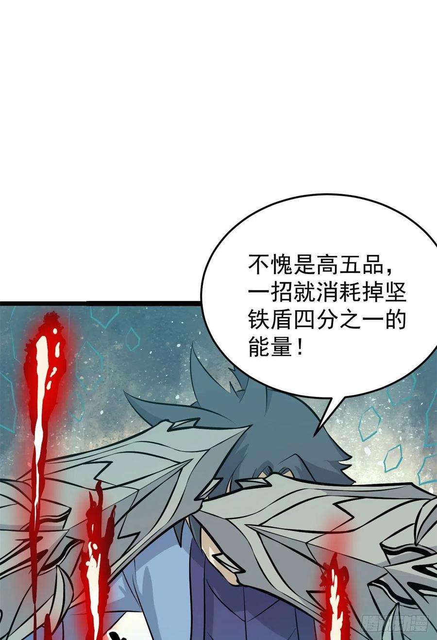 万古最强宗111 弟子也要上