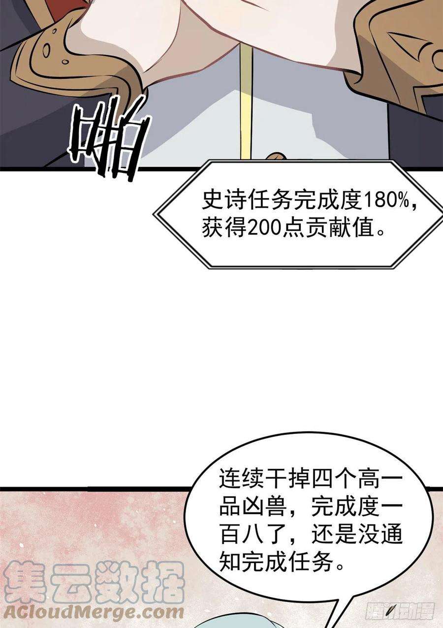 万古最强宗111 弟子也要上