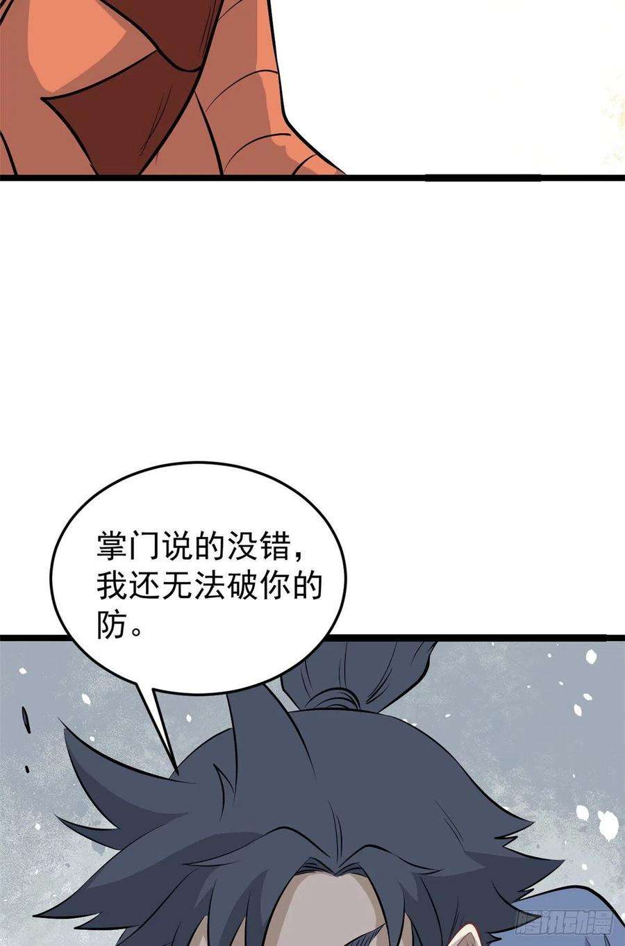 万古最强宗111 弟子也要上