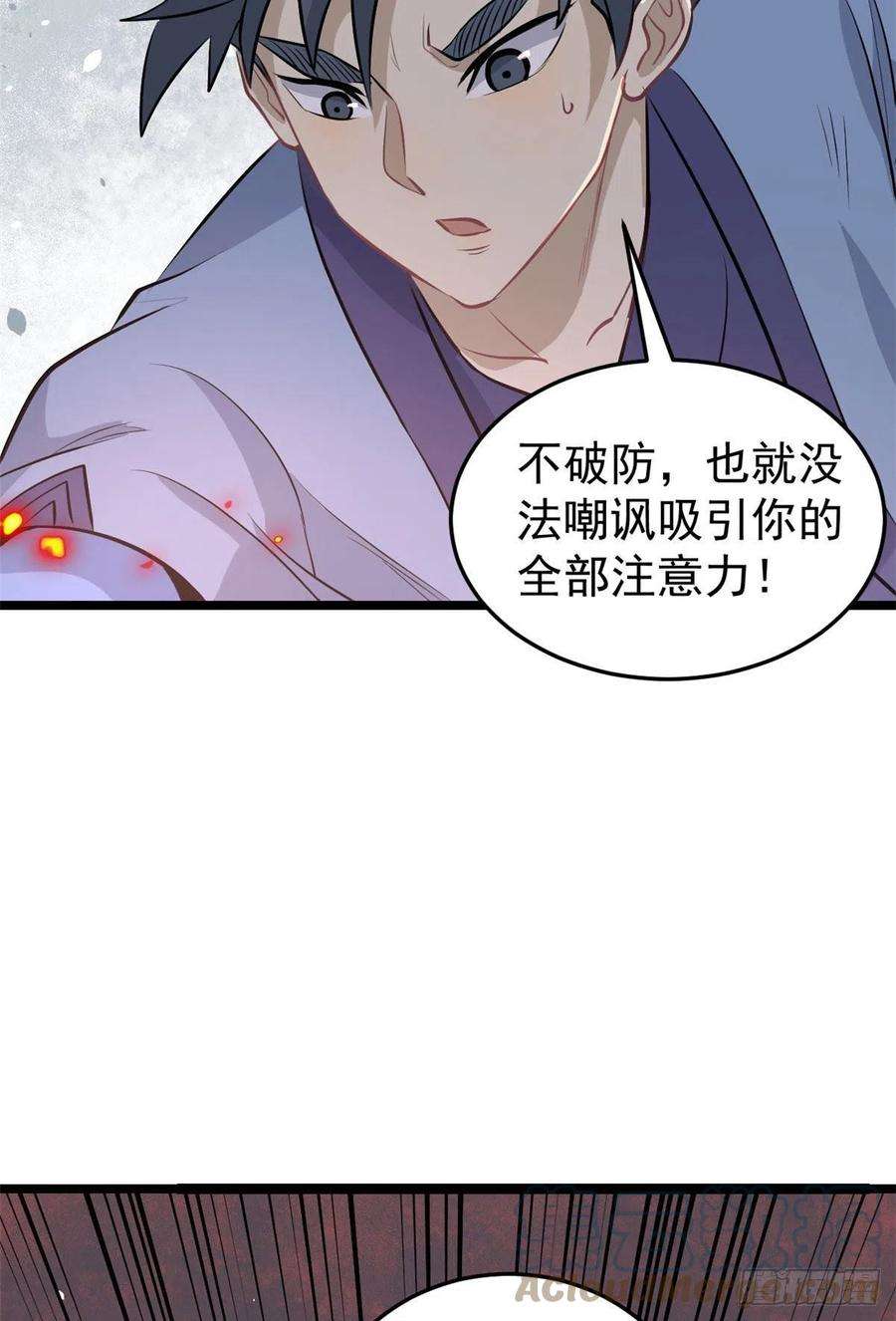 万古最强宗111 弟子也要上
