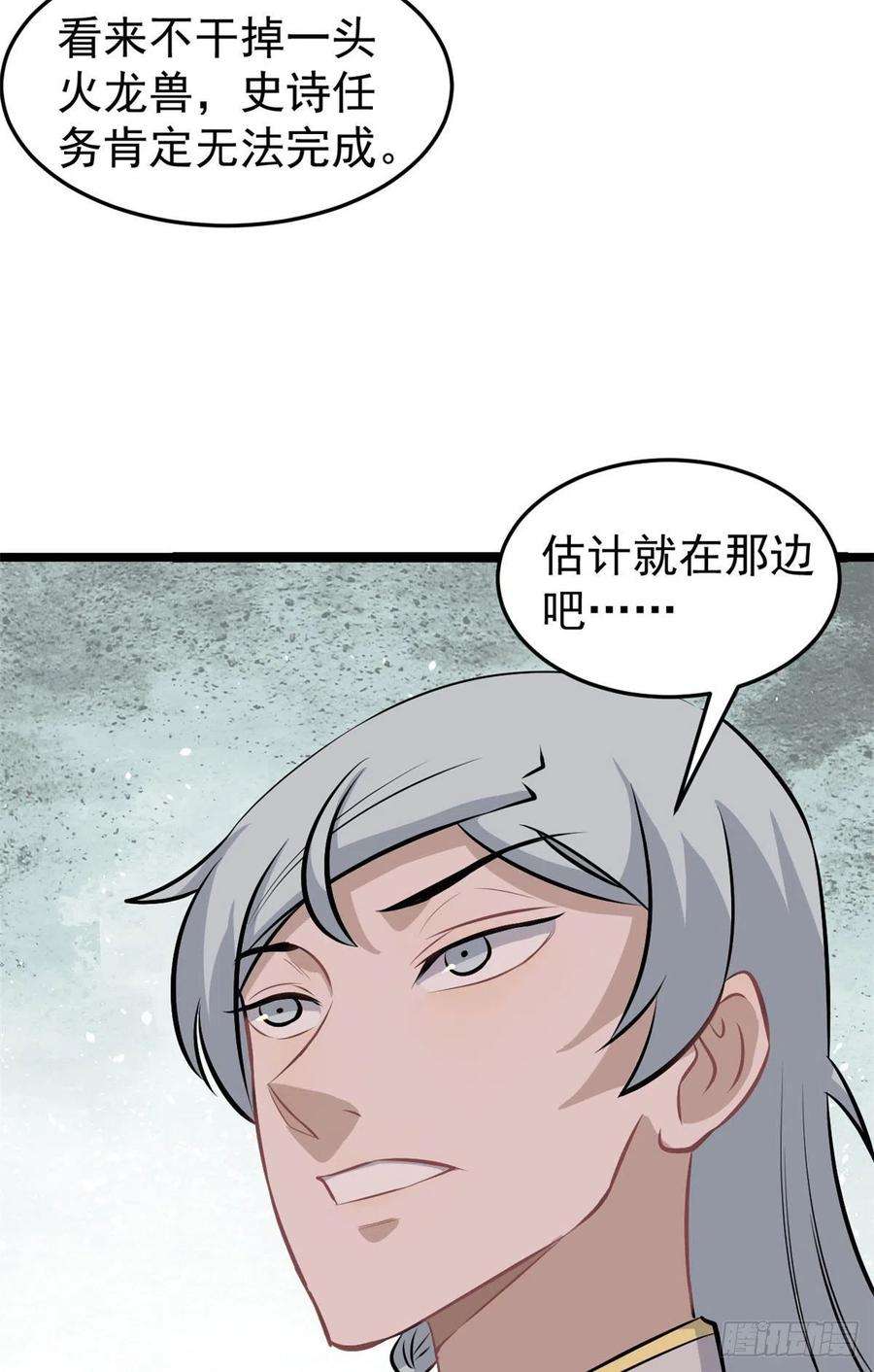 万古最强宗111 弟子也要上