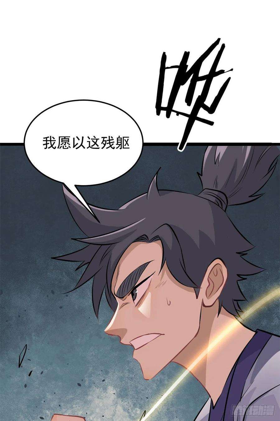 万古最强宗111 弟子也要上