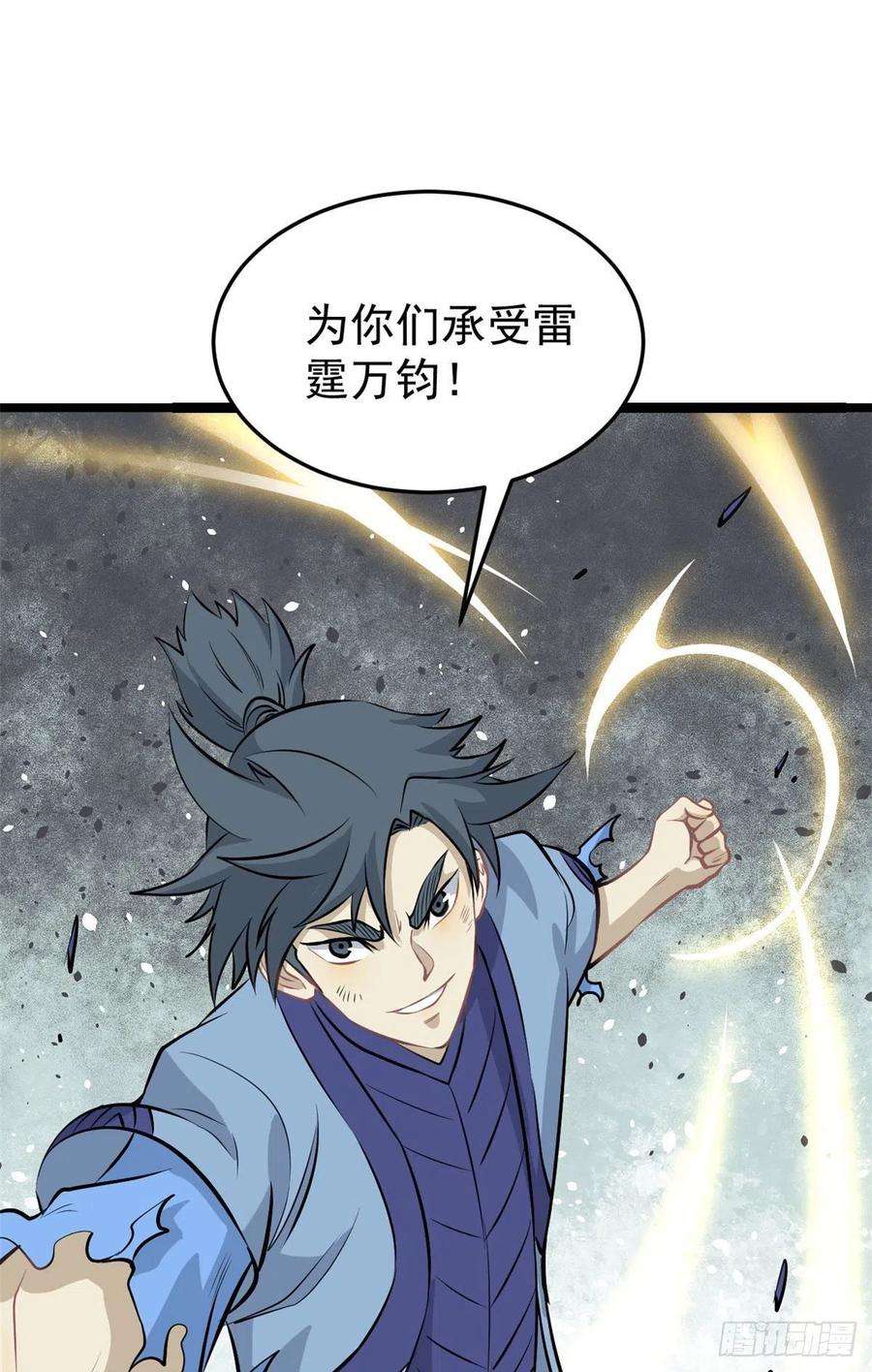 万古最强宗111 弟子也要上
