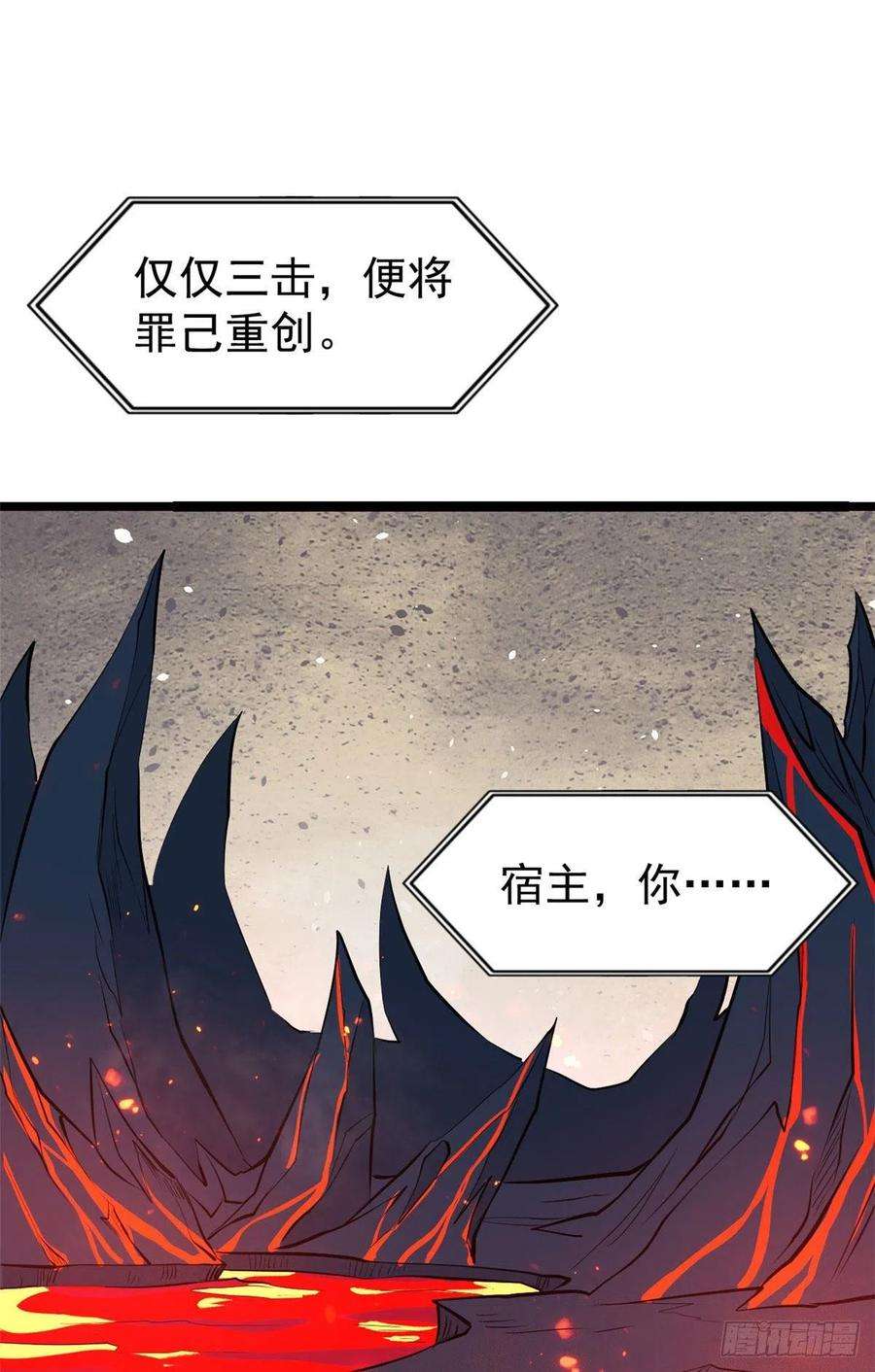 万古最强宗112 弟子打架，掌门围观