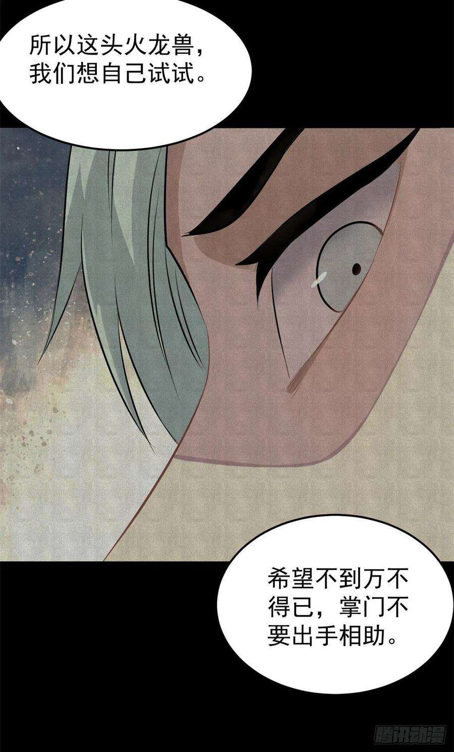 万古最强宗112 弟子打架，掌门围观