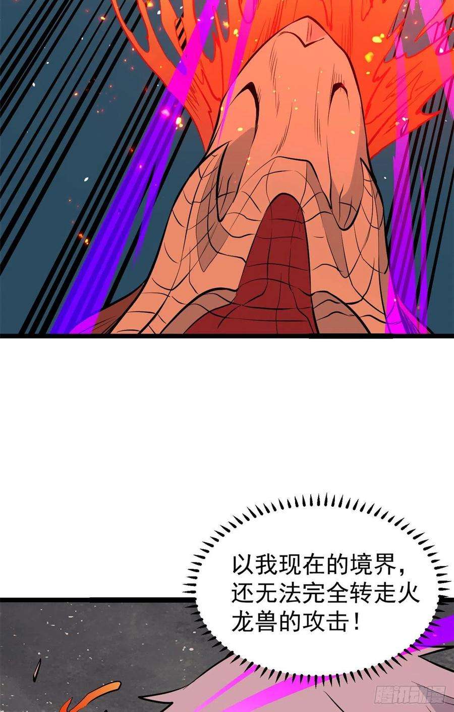 万古最强宗112 弟子打架，掌门围观