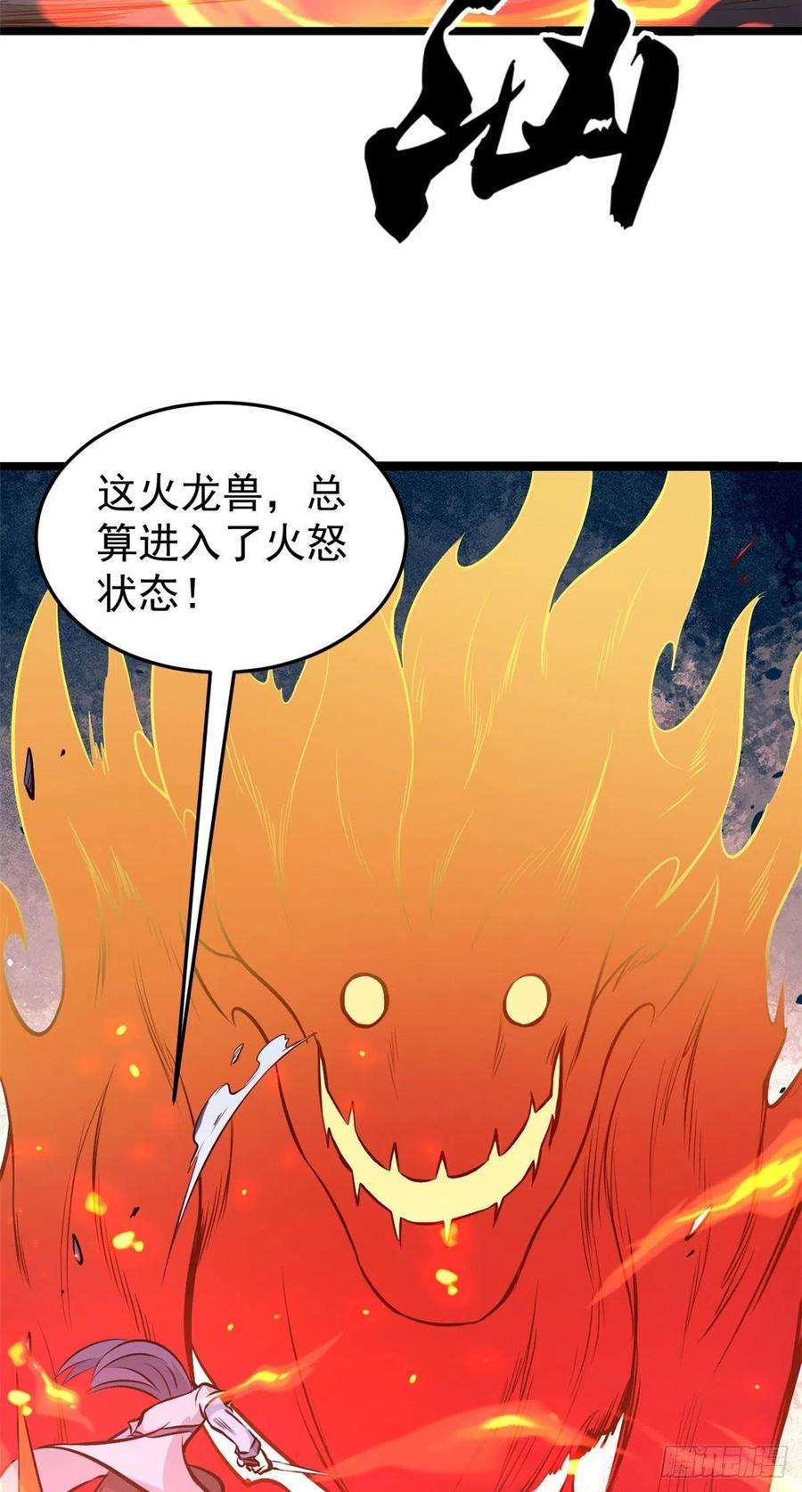 万古最强宗112 弟子打架，掌门围观