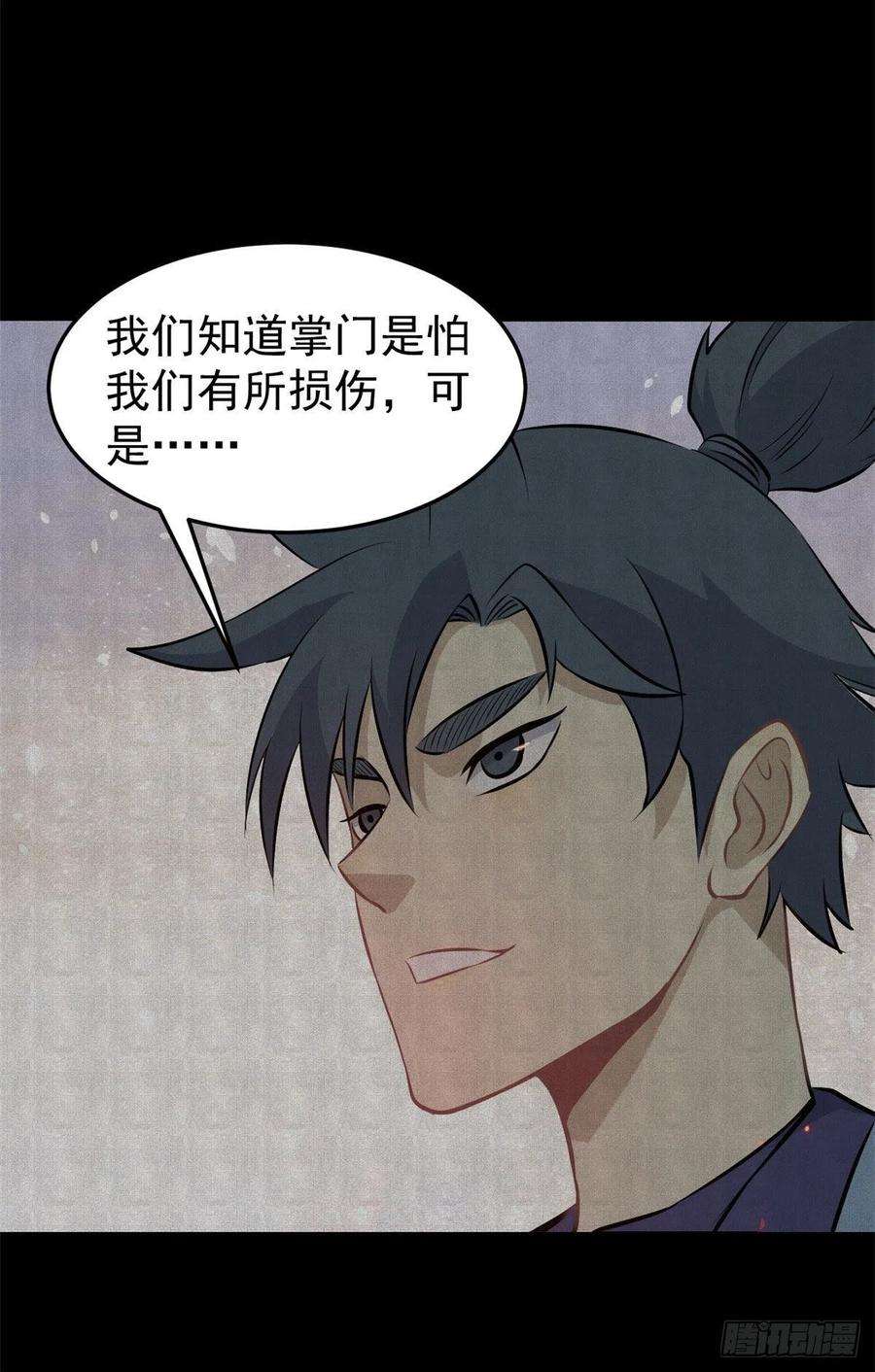 万古最强宗112 弟子打架，掌门围观