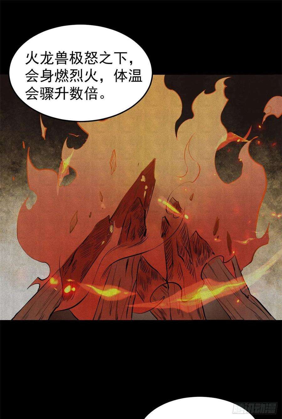 万古最强宗113 强弩之末