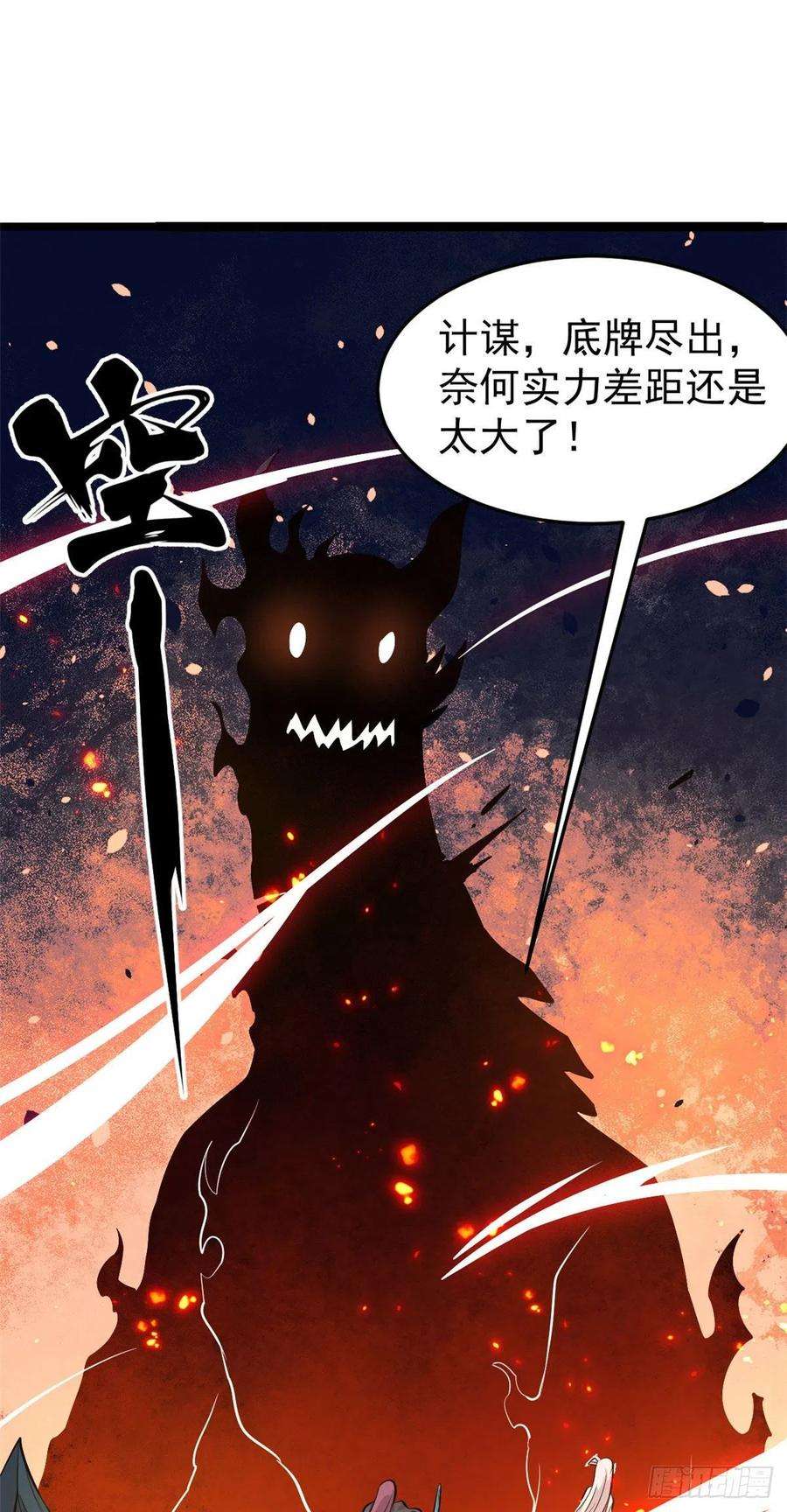 万古最强宗113 强弩之末