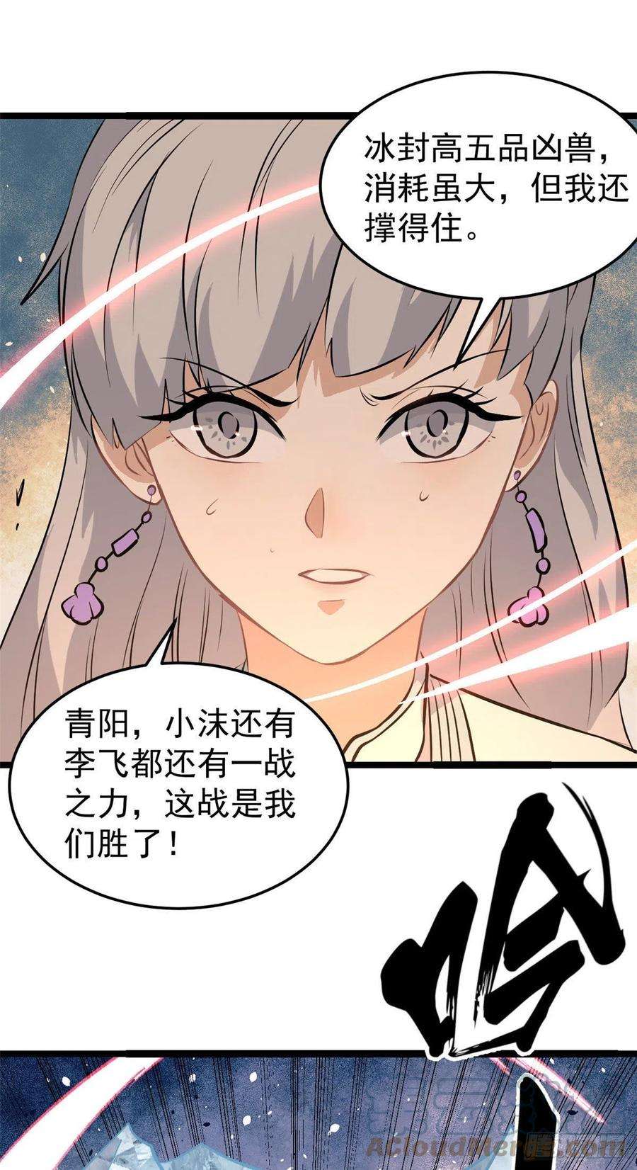万古最强宗113 强弩之末