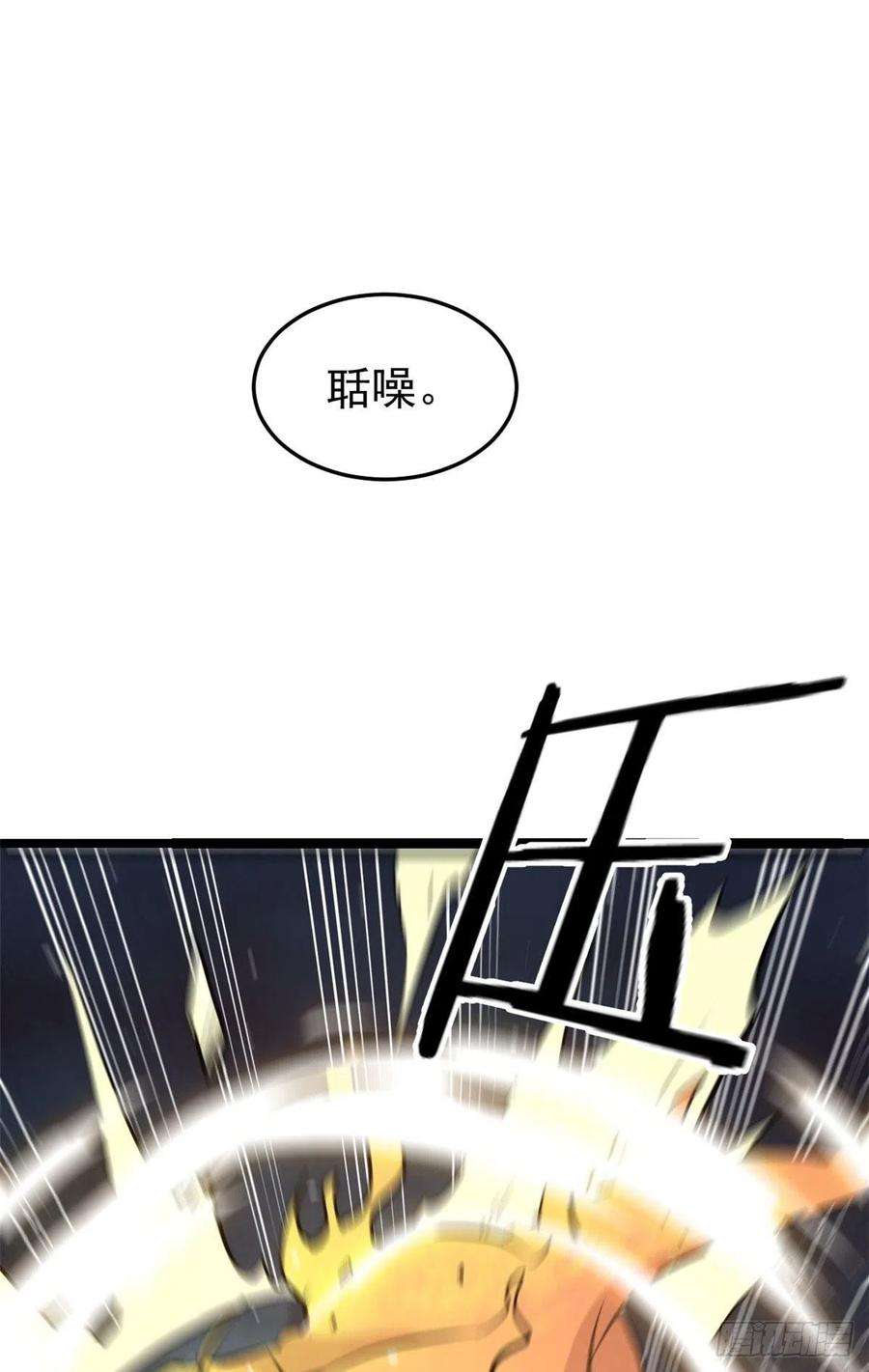 万古最强宗113 强弩之末