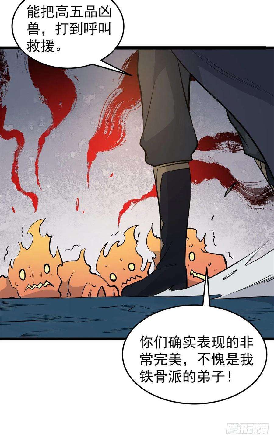 万古最强宗113 强弩之末