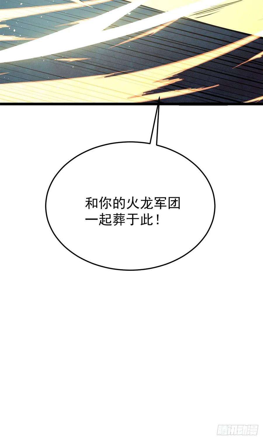 万古最强宗113 强弩之末